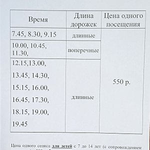 Продажа абонементов на сентябрь и октябрь 2026 года